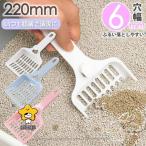  кошка для туалет лопата кошка песок лопата кошка песок экскаватор кошка гигиенические средства кошка песок . починка кошка сопутствующие товары 