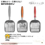  кошка песок лопата товары для домашних животных кошка сопутствующие товары совок кошка для кошка гигиенические средства удаление песка сопутствующие товары домашнее животное гигиенические средства металлический удобный Quick чистка модный 
