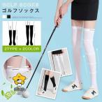  Golf носки женский длинный носки колено гольфы 2type спорт casual . чувство брюки контакт охлаждающий ... лето Golf 