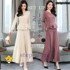 ショッピング卒業式 セットアップ 40代 セットアップ レディース 2点セット 入学式 卒業式 服 母 レディース パンツスーツ ファッション ママフォーマル 長袖セットアップ 秋冬 通勤 OL 30 40代 50代