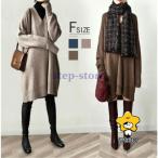 ワンピース  ニットチュニック レディース チュニック 長袖 セーター トップス ニット 秋冬 ニットソー ニットワンピース  Vネック ドロップショルダー