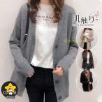 カーディガン レディース ニット トップス Vネック セーター 可愛い 無地 ゆったり エアコン対策 アウター ボタン 韓国ファッション 春