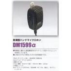 p Limo защита от влаги type dynamic type сообщение машина для рука микрофон DM-1599α