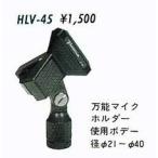 p Limo универсальный Mike держатель HLV-45