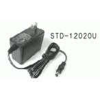 海外/国内 スイッチング ＡＣアダプター STD-12020U 12V 2.0A DCプラグ（外形5.5mm内径2.1mm）