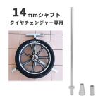 �o�C�N�p�^�C���`�F���W���[�蓮�� (51509��p) 14mm�V���t�g 25mm�Ή� 51509-14