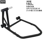  задний мотоцикл подставка левый arm для одна сторона держать pro-arm вал диаметр 30.5mm сборка тип металлический 51613-ES