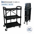 �c�[�����S�� 3�i �c�[���J�[�g �܂肽���� �L���X�^�[�t �g���s�v ���ω׏d90kg �H��S�� �H��J�[�g ��Ƒ�� �q�� �K���[�W�ړ� �H���� �H����[ 52614