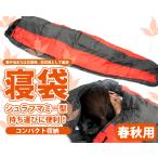 寝袋 コンパクト 春 夏 秋 マミー型 寝袋 コンパクト キャンプ 防災用 車内泊 夏用 キャンプ 寝具 耐寒温度 車中泊用 オフィス泊 枕