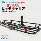 ヒッチキャリア ヒッチキャリアカーゴ 軽 コンパクトカー カーゴキャリア 鉄製 折り畳み キャンプ アウトドア 送料無料