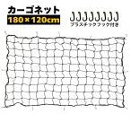  сеть багажник на крыше cargo сеть багажник на крыше багажник для сеть 180cmx120cm багаж фиксация большой 