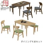 ダイニングセット4点セットダイニン...
