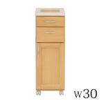 【6/27〜7/1ボーナスストア】キッチンカウンター キッチン収納 幅30cm 完成品 カウンターワゴン 安い おしゃれ