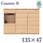 [6/27~7/1 бонус магазин ] кухонный прилавок кухня место хранения высокий счетчик скользящий стол модный ширина 135cm место хранения большой место хранения современный [ распаковка установка бесплатный ]