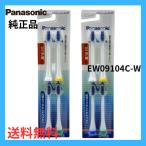  выгодный 2 шт. комплект Panasonic EW09104C-W белый 4 шт. комплект X2 Dolts специальный гора порез . модель V head 