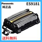Panasonic シェーバー替刃 外刃 ES9181 : 通販・価格比較 [最 Panasonic シェーバー替刃 外刃 ES9181 : 通販・価格比較 [最