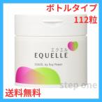 エクエル ボトルタイプ 大塚製薬 112粒　28日分