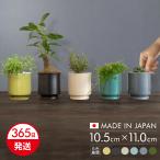 日本製 植木鉢 受け皿付 10.5x11.5cm 3.5号 4号 波佐見焼 鉢カバー 室内 おしゃれ 北欧 陶器 Leaf88