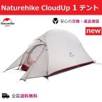 Naturehike Cloud Up 1 tent
