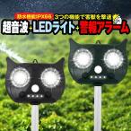  защита от кошек ультразвук животное ga-ti Anne II кошка избежать сильнейший защита от кошек меры кошка меры кошка меры товары вредитель меры ультразвук птица .. ультразвук птица .. товары 