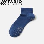 ゆうパケット25〜27cm タビオ Tabio レーシングラン (インディゴ) ランニング 靴下 メンズ 072120041-87