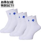 [ Descente ] (3 пара SET) super короткие носки DVB9640BWAB волейбол [VB] vb-socks