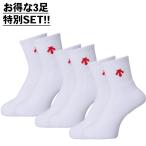[ Descente ] (3 пара SET) super короткие носки DVB9640BWRD волейбол [VB] vb-socks