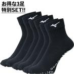 【3足SET】[ミズノ] バレーボール5本指ショートソックス  V2MXA01590 バレーボール 【VB】 vb-socks