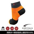 (ゆうパケット)(FOOTMAX)ランニング5本指ソックス 5FINGER MODEL (ダークグレー×オレンジ)(FXR107)