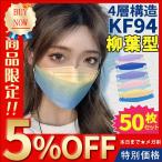 ショッピング韓国 マスク マスク 50枚入り マスク グラデーション 韓国マスク 男性用 女性用 使い捨てマスク 不織布 3D立体加工 4層立体構造 メガネが曇りにくい
