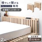  наш магазин Palette bed специальный многофункциональный head панель дополнение для повышение детали 2 листов платформа из деревянных планок модный low bed 