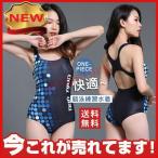 競泳水着 レディース 水着 女性用 体型カバー フィットネス水着 競泳用 練習用 スリムデザイン スイムウェア セパレート水着 水泳 めくれ防止