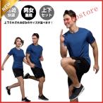 ランニングウェア セット メンズ レディース トレーニング 半袖Tシャツ ハーフパンツ 上下 速乾 大きいサイズ ジョギング マラソン