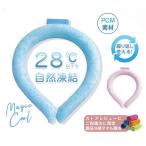 ！冷感リング ネッククーラー 冷感タオル付き ひんやりリング ネッククーラー アイス クールリング クールネック キッズ 大人 子供 熱中症 通勤
