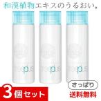 フリープラス freeplus モイストケアローション1 さっぱりタイプ 保湿化粧水 ×3個セット 4973167358542 *