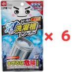 ショッピング洗濯槽クリーナー レック 激落ちくん 泡立つ 洗濯槽クリーナー 除菌 ・ カビ除去率 99.9% 塩素系 粉末タイプ ドラム式でもOK ×6個セット 4903320163522　★