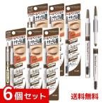 Newborn Born ニューボーン WブロウEX B10 3機能一体型アイブロウ ロイヤルブラウン×6個セット 4964596418907 #