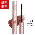 MAYBELLINE(メイベリン) マスカラ ウォータープルーフ スカイハイ ロング 04 ゆうやけオレンジ 6902395843757 #