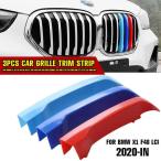 3Pcs Car Grille Trim Strip For BMW X1 X2 X3 X4 X5 X6 X7 E84 F48 F49 F39 E83 F25 G01 F26 G02 E70 F15 E53 G05 E71 E72 F16 G06 G07