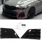 車のバンパー 車の保護 splitter サイドスポイラー bmw g20 lci 330i m340i 2023  2024 mスポーツ 2個用