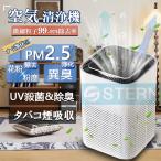 空気清浄機 花粉対策 暑さ梅雨対策 20畳 小型 省エネ  節電 卓上 ハウスダスト ペットの毛 ペット臭い PM2.5 脱臭 3重除菌 家庭用 静音 360°循環清 PSE認証