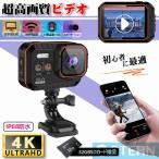 アクションカメラ 4K wifi搭載 水中カメラ IP68本機防水 EIS手ぶれ補正 170度広角 レンズ リモコン付き ウェアラブルスポーツカメラ豊富な付属品 PSE認証