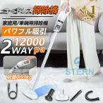 掃除機 コードレス 充電式 強力吸引力 パック式 リーナー スティック型 小型 軽量 3WAY 静音スティック コンパクト スティックク ハンディ 女性 車両用 2025