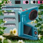デジタルカメラ デジカメ 7200万画素 2.4インチ 16倍ズーム 高画質 MP3機能 手振れ補正  750 mah大容量電池 オートフォーカスです撮影解像度72MP 修学旅行初心者
