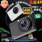 デジカメ デジタルカメラ 4K WiFi対応 28倍ズーム 6400万画素 高画質 3600mAh大容量 ビデオカメラ オートフォーカス ウェブカメラ機能 手振れ補正 小型 軽量110g