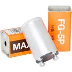 マクサー電機 グロー球 FG-5P 32W P形 蛍光灯スターター 25個セット