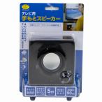  для телевизора под рукой динамик аудиоплеер персональный компьютер тоже 5m код Smile Kids ANS-502