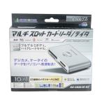 ショッピングメモリースティック マルチスロットカードリーダ／ライタ　10種類のカードに対応 GREEN HOUSE GH-CRAL10-U2