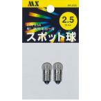 maksa- электро- машина спот лампочка 2 штук 2.5V - 0.5A прозрачный M5-2020 LED нет 