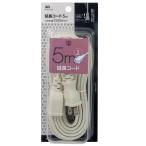  разветвитель MX Basic серии источник питания удлинитель 5m белый MYEC-5M